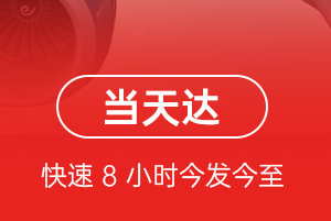 阿拉善航空货运航空货运公司【机场